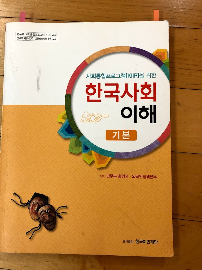 韓国でビザを更新