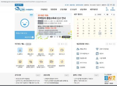 所得税申告を終えました