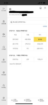 携帯電話で税金を納付