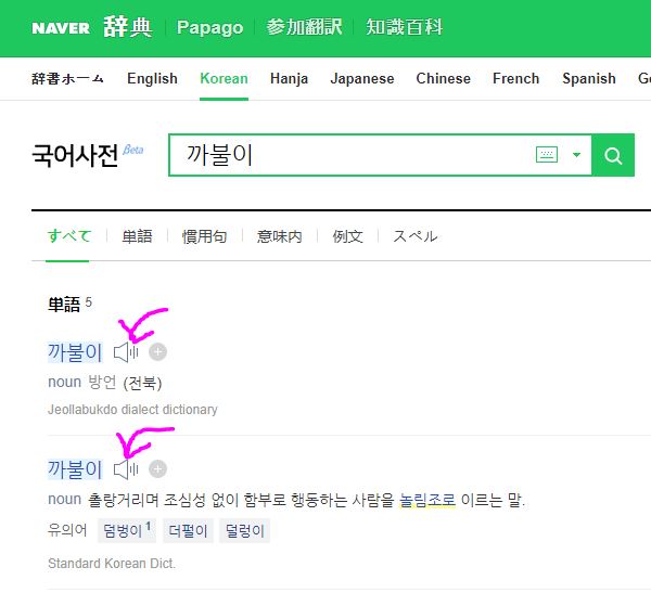 韓国語の語彙が一気に増える人