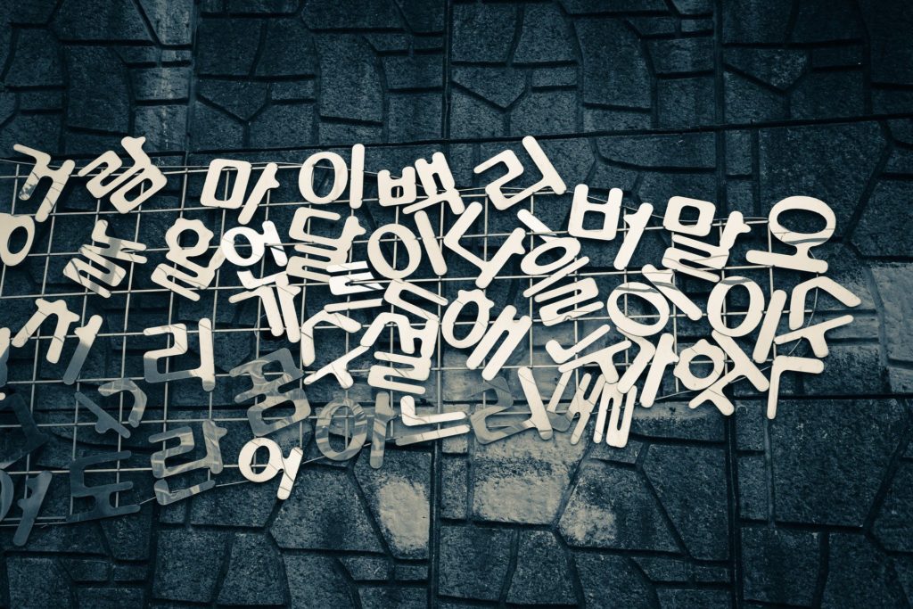 ゲームしながら韓国語を覚えてみる ソウルでマシル 韓国語が上手になるための情報発信サイト